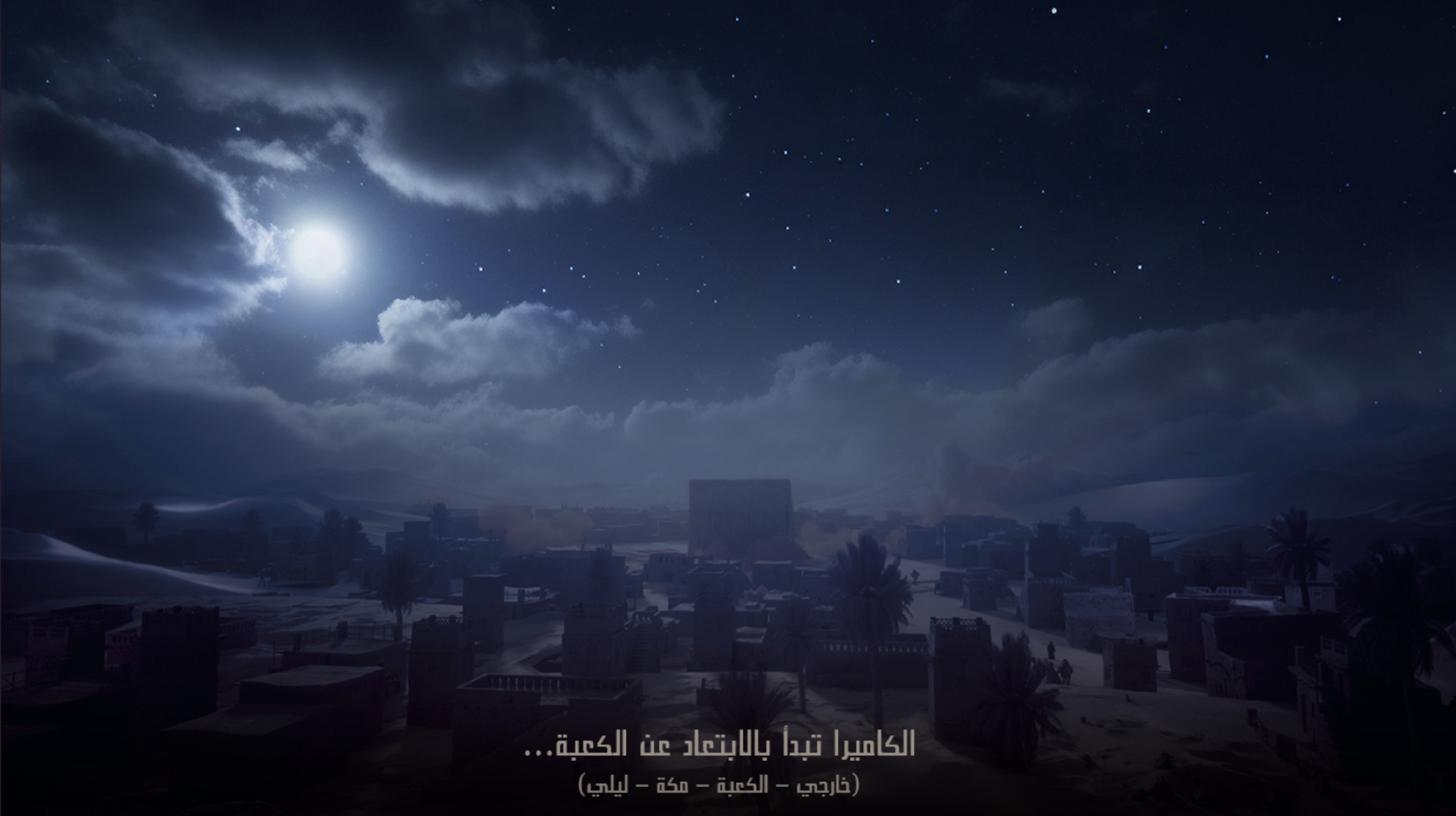 Islamic Anthology Series, Production