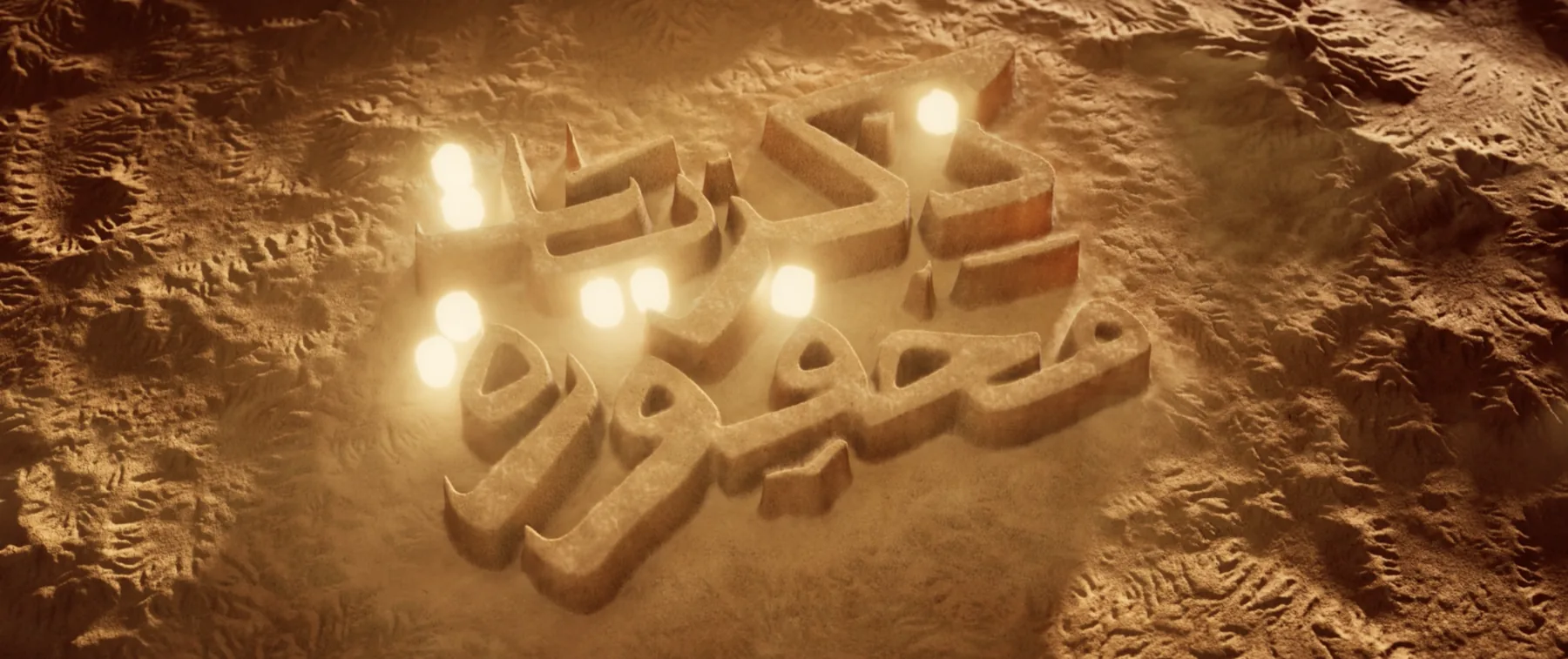 Islamic Anthology Series